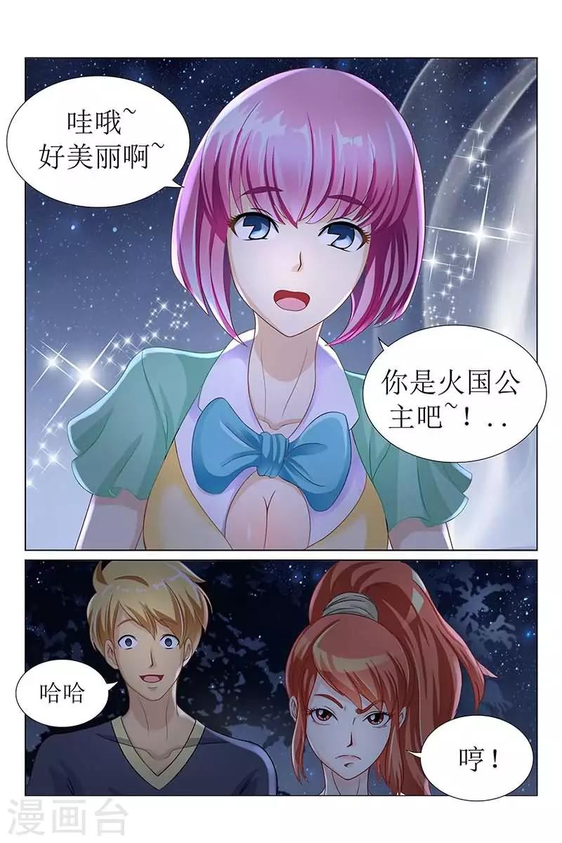 第24话 伦家好怕怕别伤害我-第24话