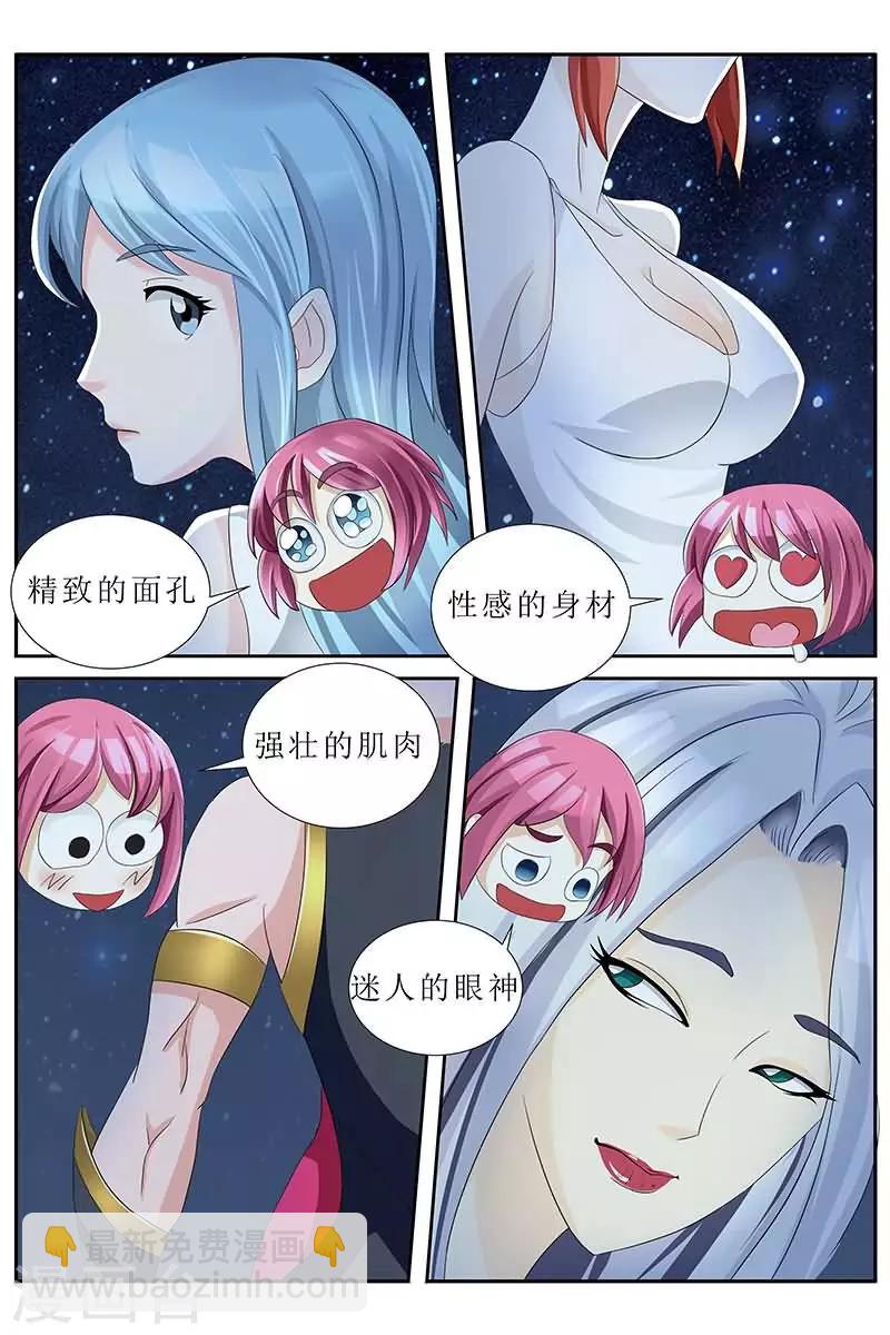 第26话 女人比怪物可怕多了-第26话