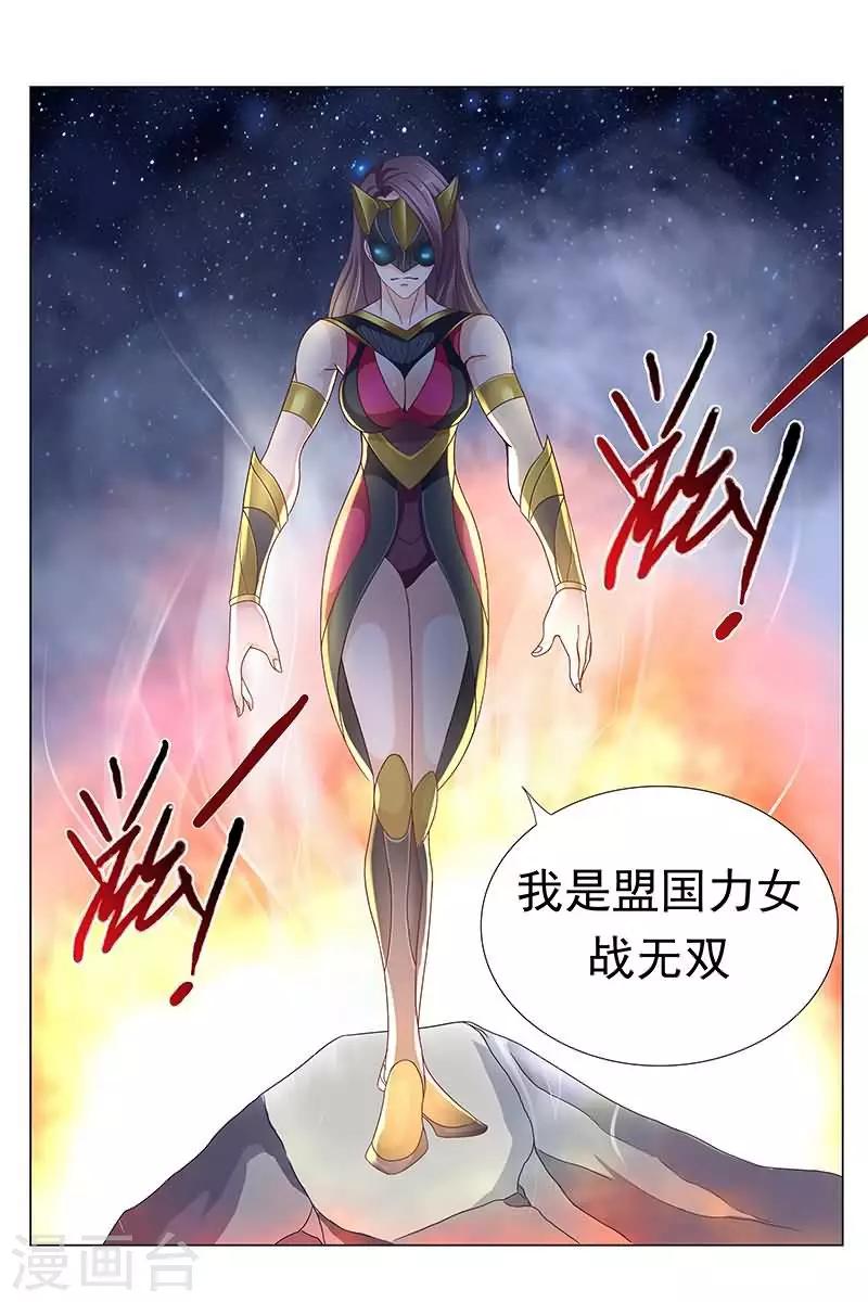 第26话 女人比怪物可怕多了-第26话