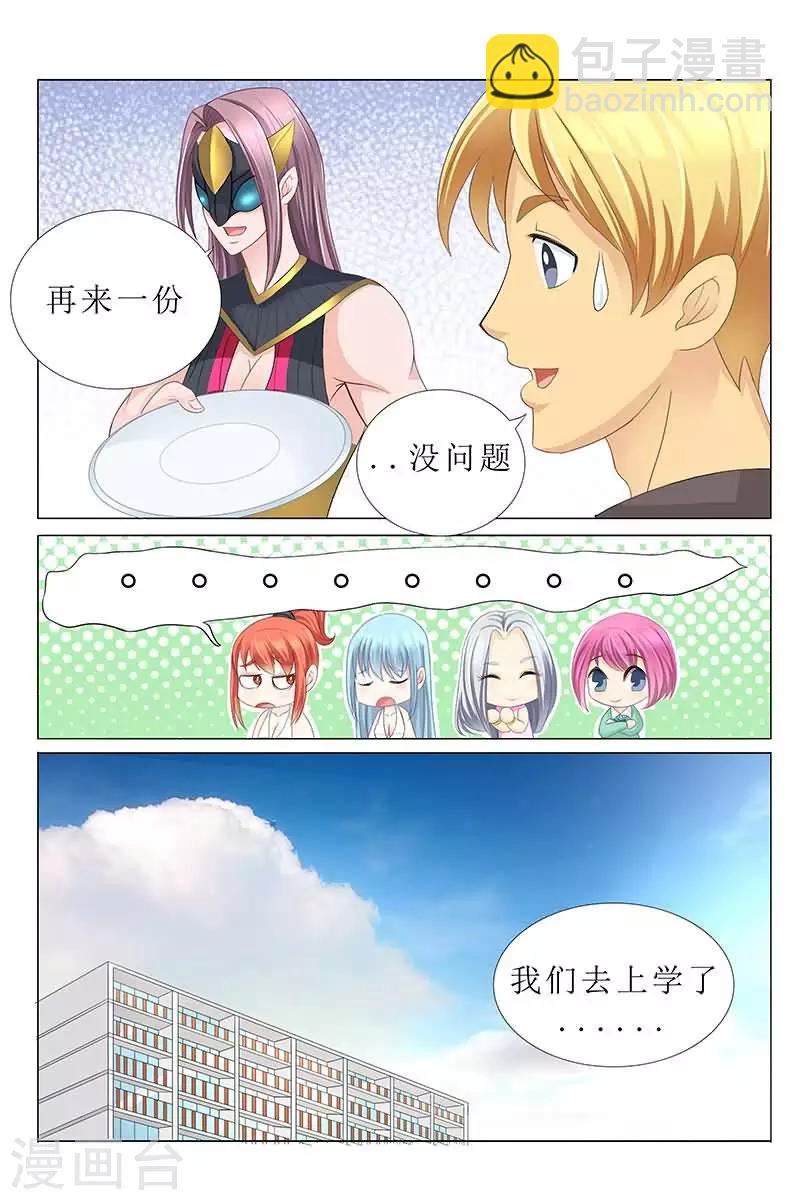 第28话 想不引人注目都难-第28话