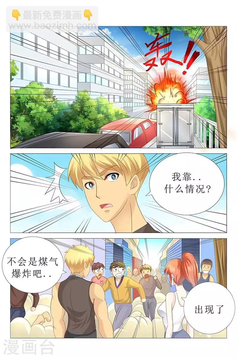 第28话 想不引人注目都难-第28话