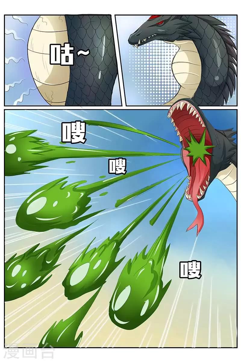 第30话 吃我一招灭魔冰锥！-第30话