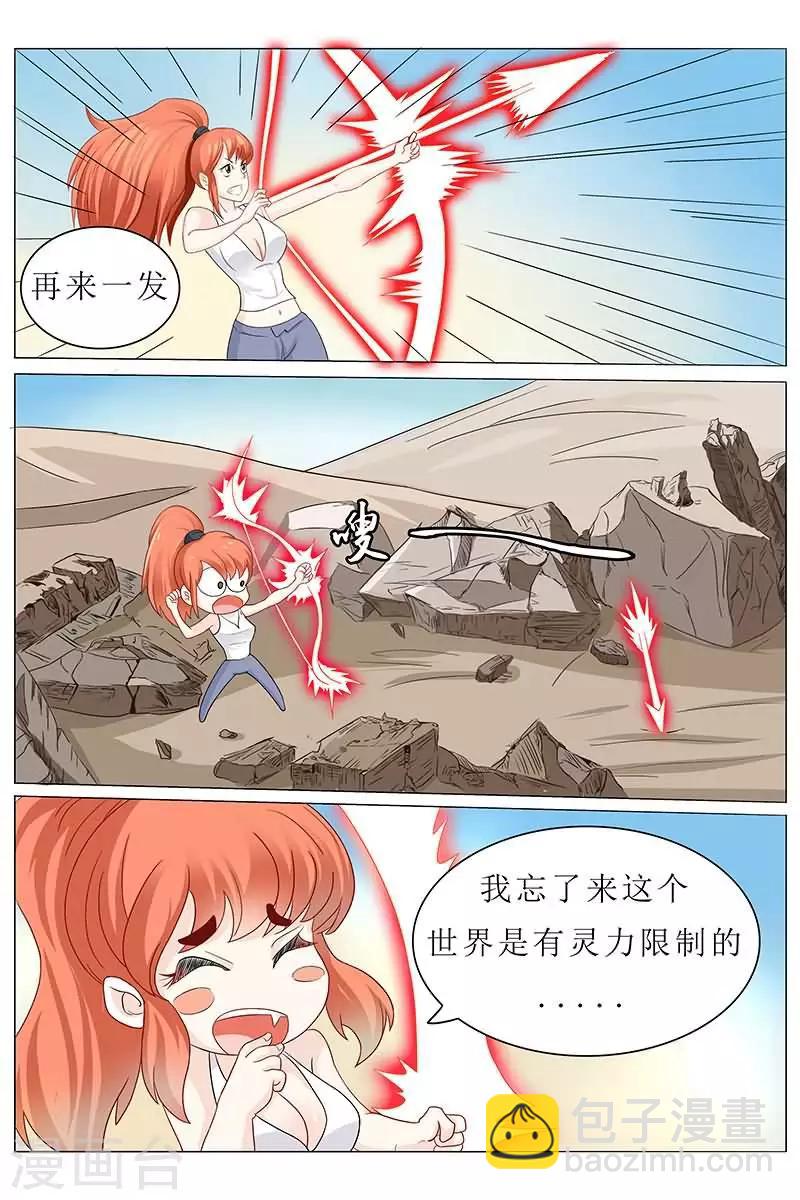 第30话 吃我一招灭魔冰锥！-第30话