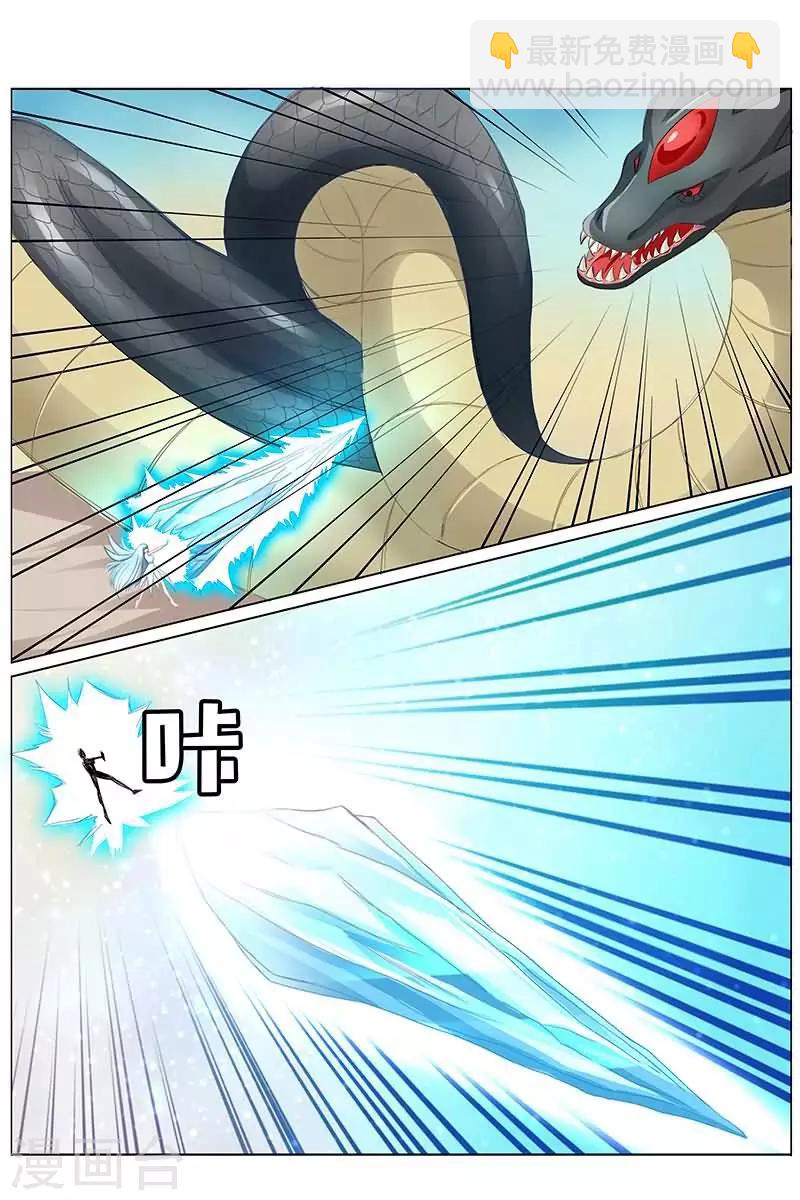 第30话 吃我一招灭魔冰锥！-第30话