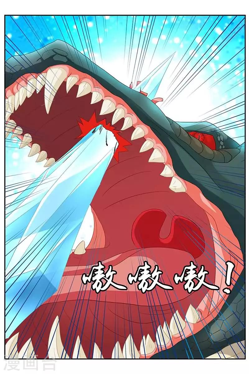 第30话 吃我一招灭魔冰锥！-第30话