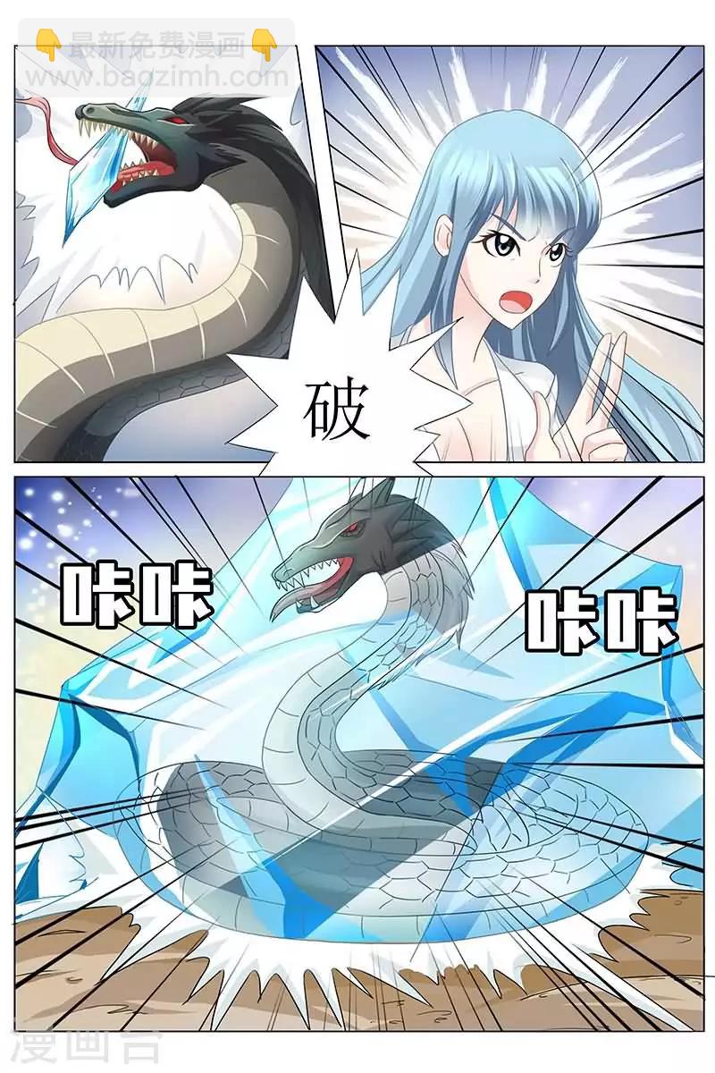 第30话 吃我一招灭魔冰锥！-第30话