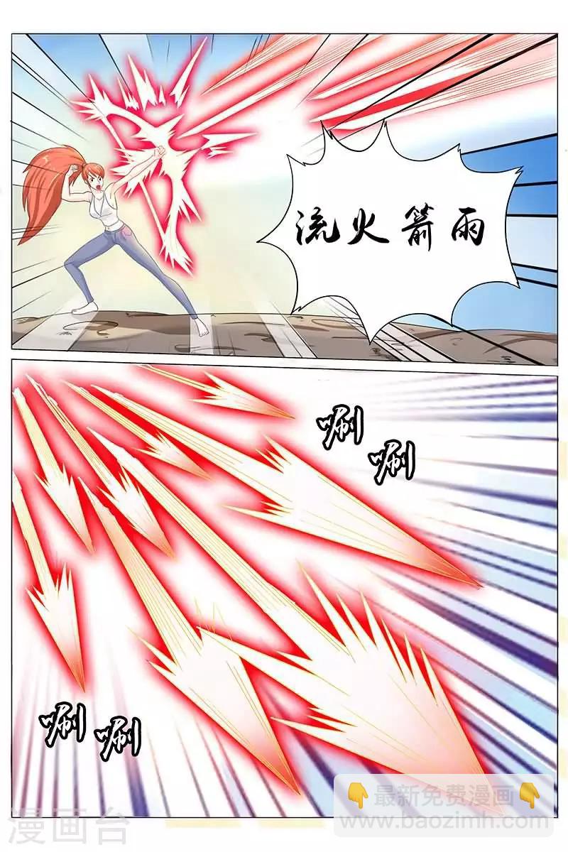 第30话 吃我一招灭魔冰锥！-第30话