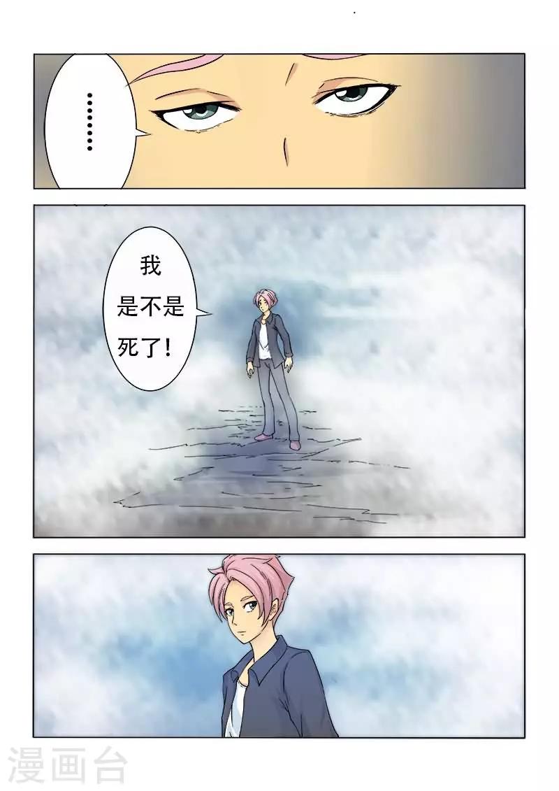 第4话 你是在耍我吗？-第4话