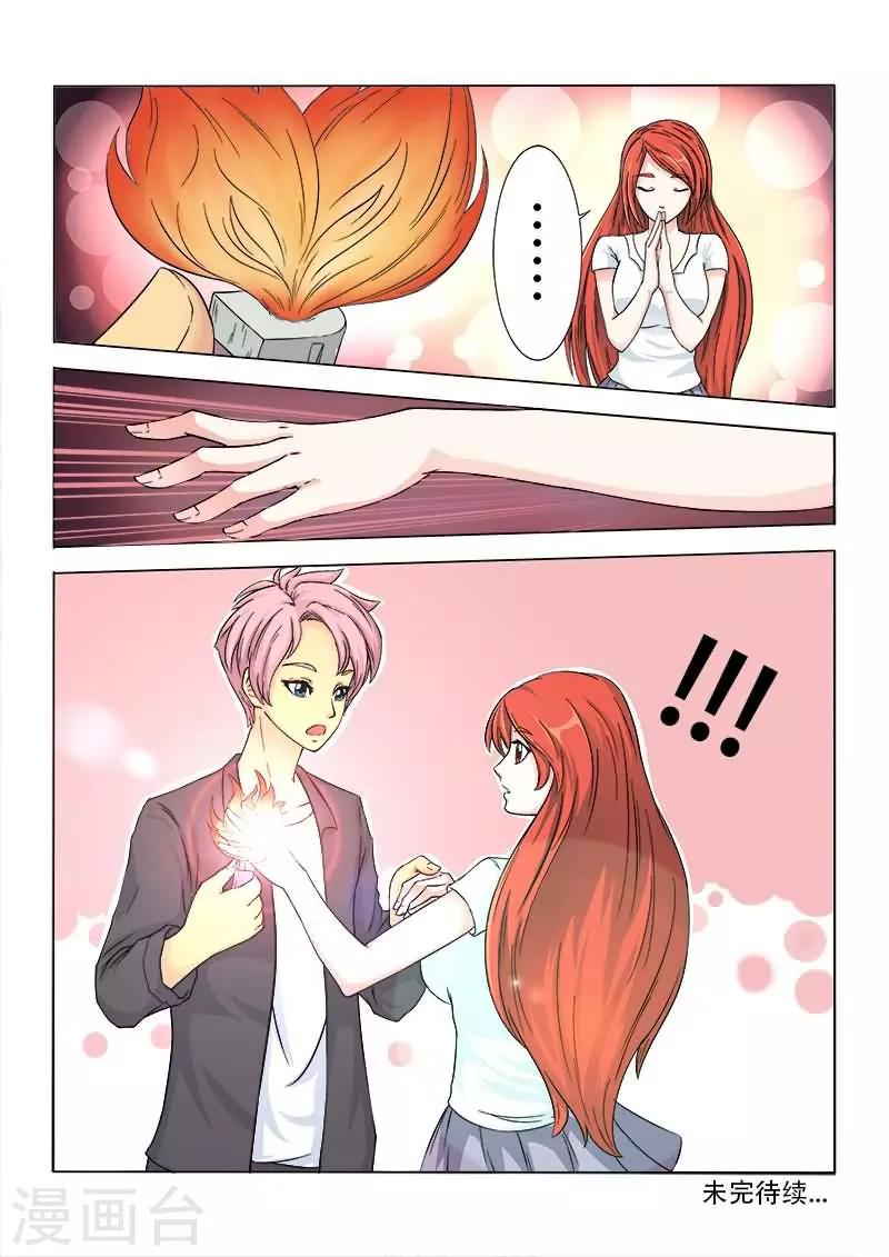 第4话 你是在耍我吗？-第4话