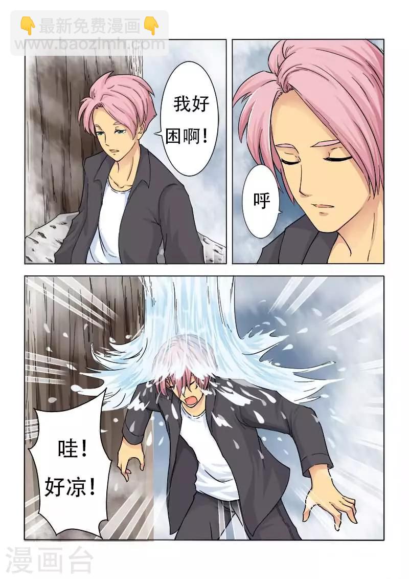 第4话 你是在耍我吗？-第4话