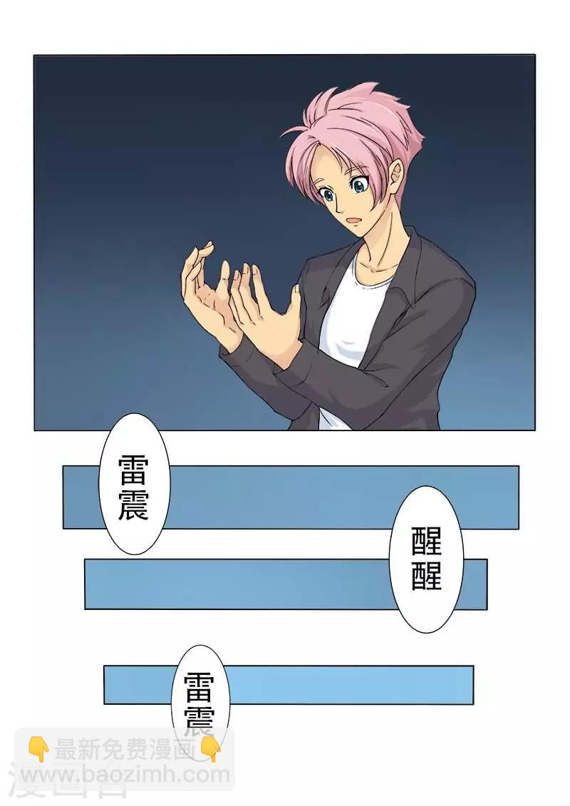 第4话 你是在耍我吗？-第4话