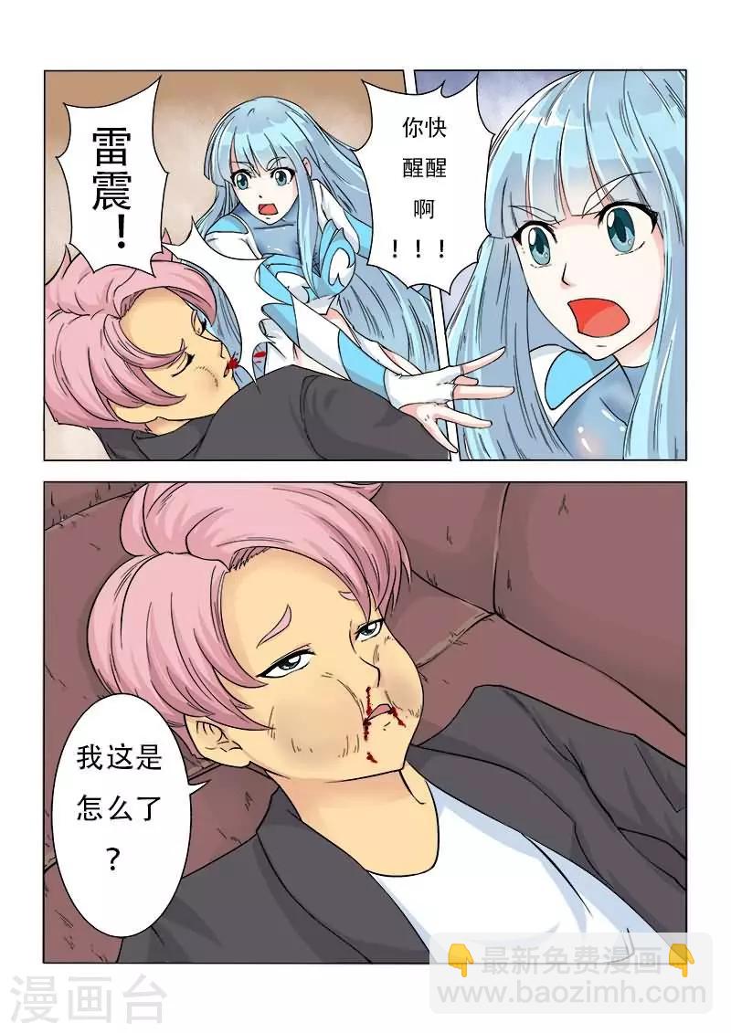 第4话 你是在耍我吗？-第4话