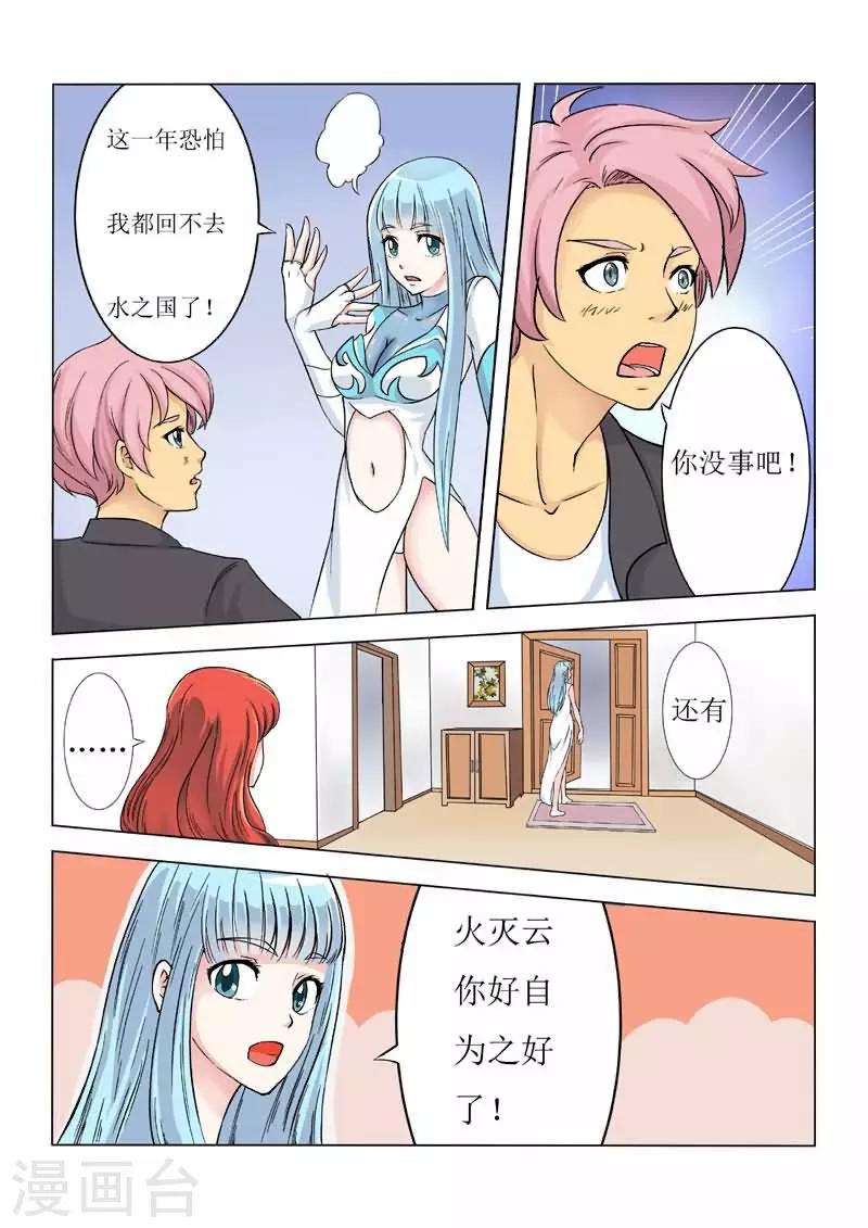 第4话 你是在耍我吗？-第4话