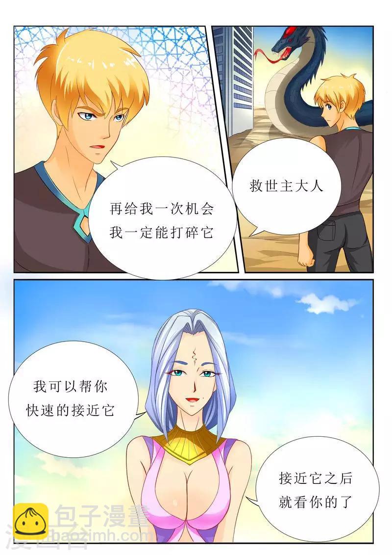 第32话 千万不要乱动哦-第32话