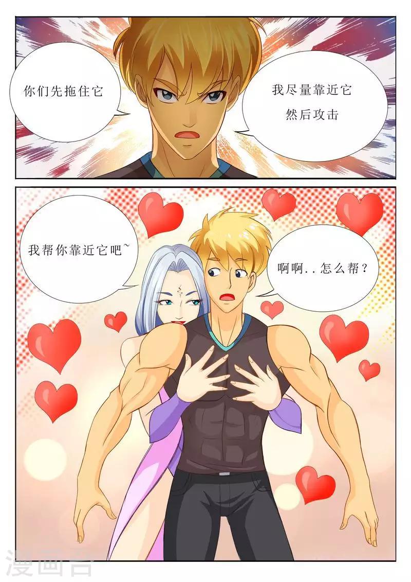 第32话 千万不要乱动哦-第32话