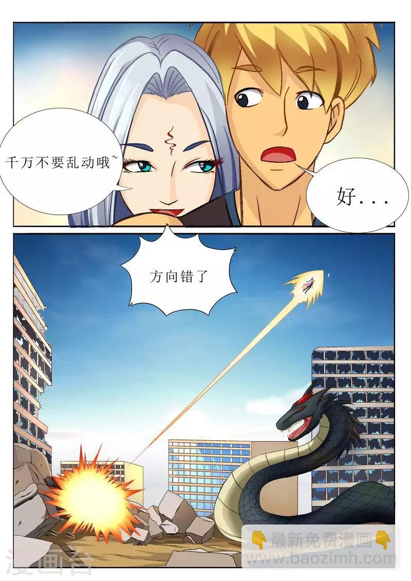 第32话 千万不要乱动哦-第32话