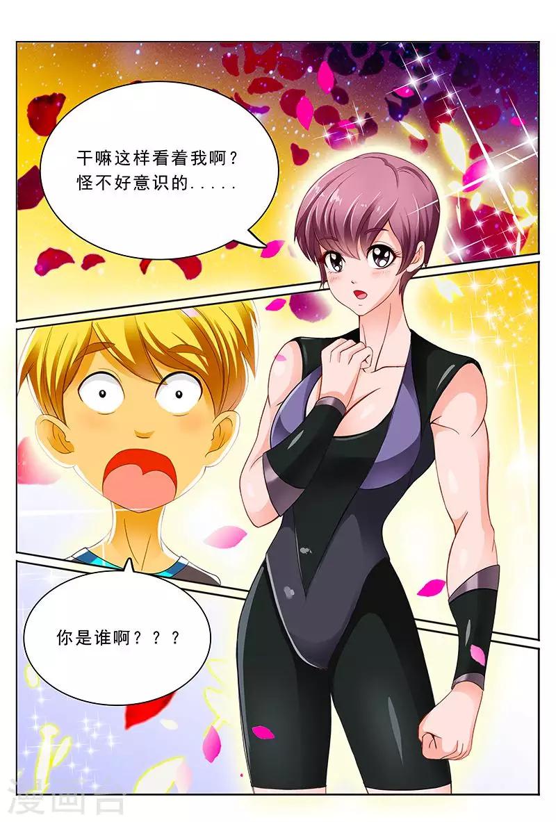 第36话 又多了一个情敌-第36话