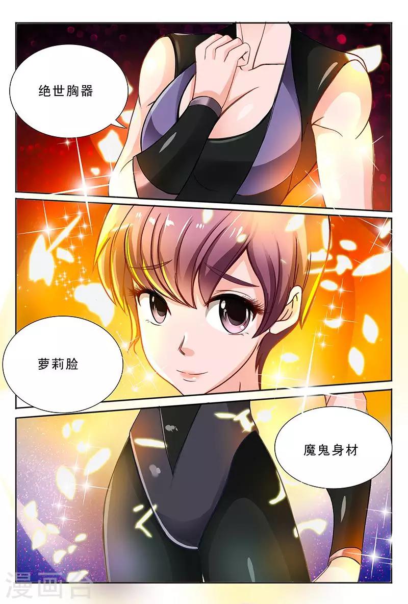 第36话 又多了一个情敌-第36话