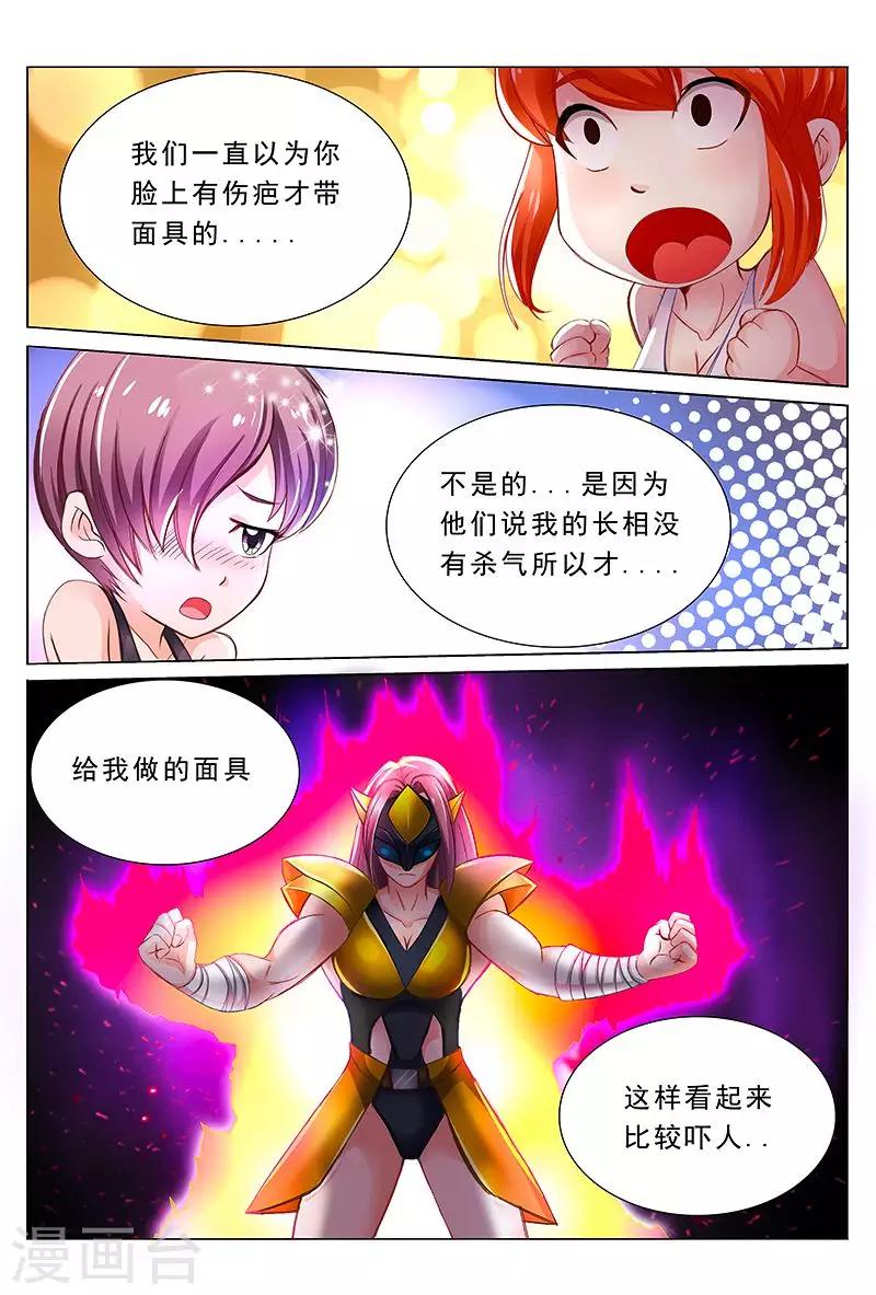 第36话 又多了一个情敌-第36话