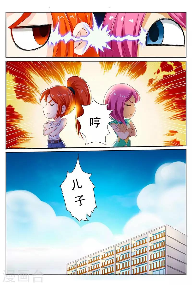 第36话 又多了一个情敌-第36话