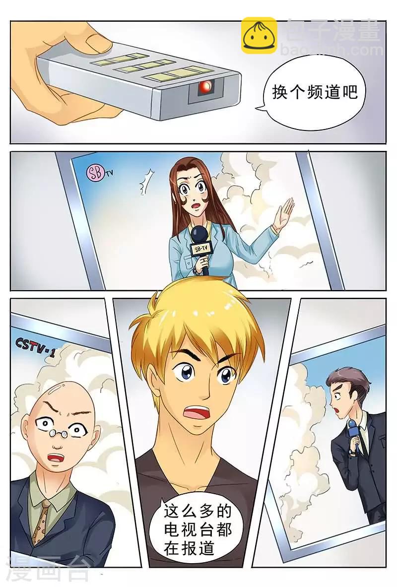 第38话 用拳用脚别用嘴啊！-第38话