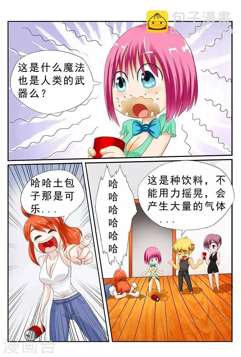 第38话 用拳用脚别用嘴啊！-第38话