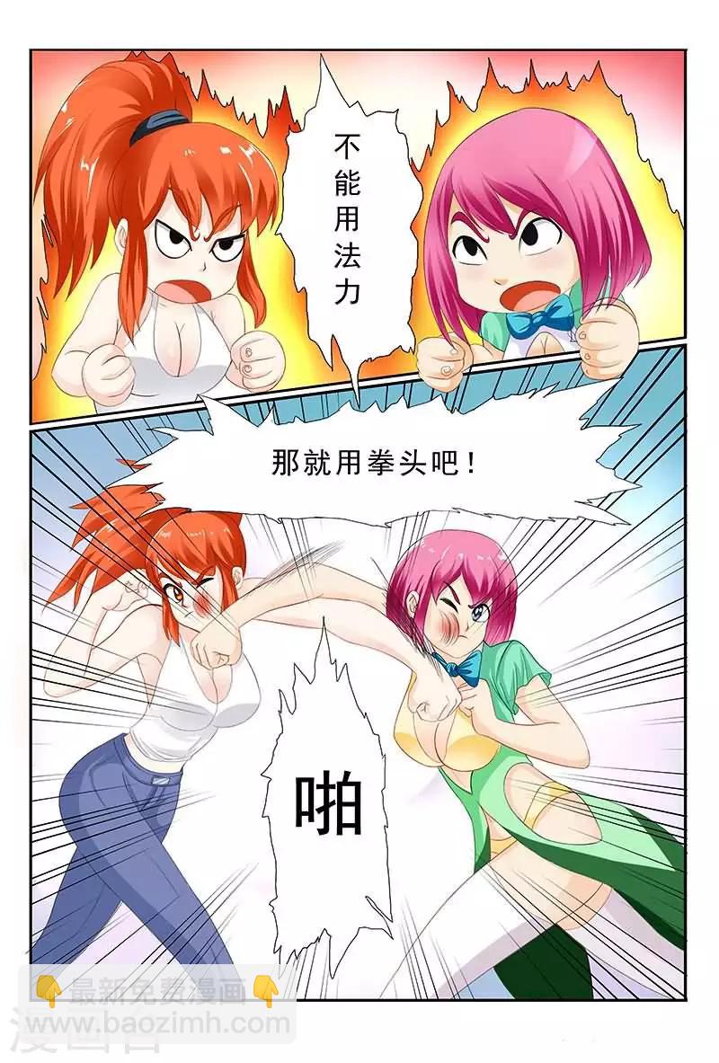 第38话 用拳用脚别用嘴啊！-第38话
