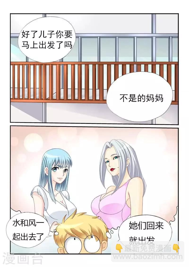 第38话 用拳用脚别用嘴啊！3