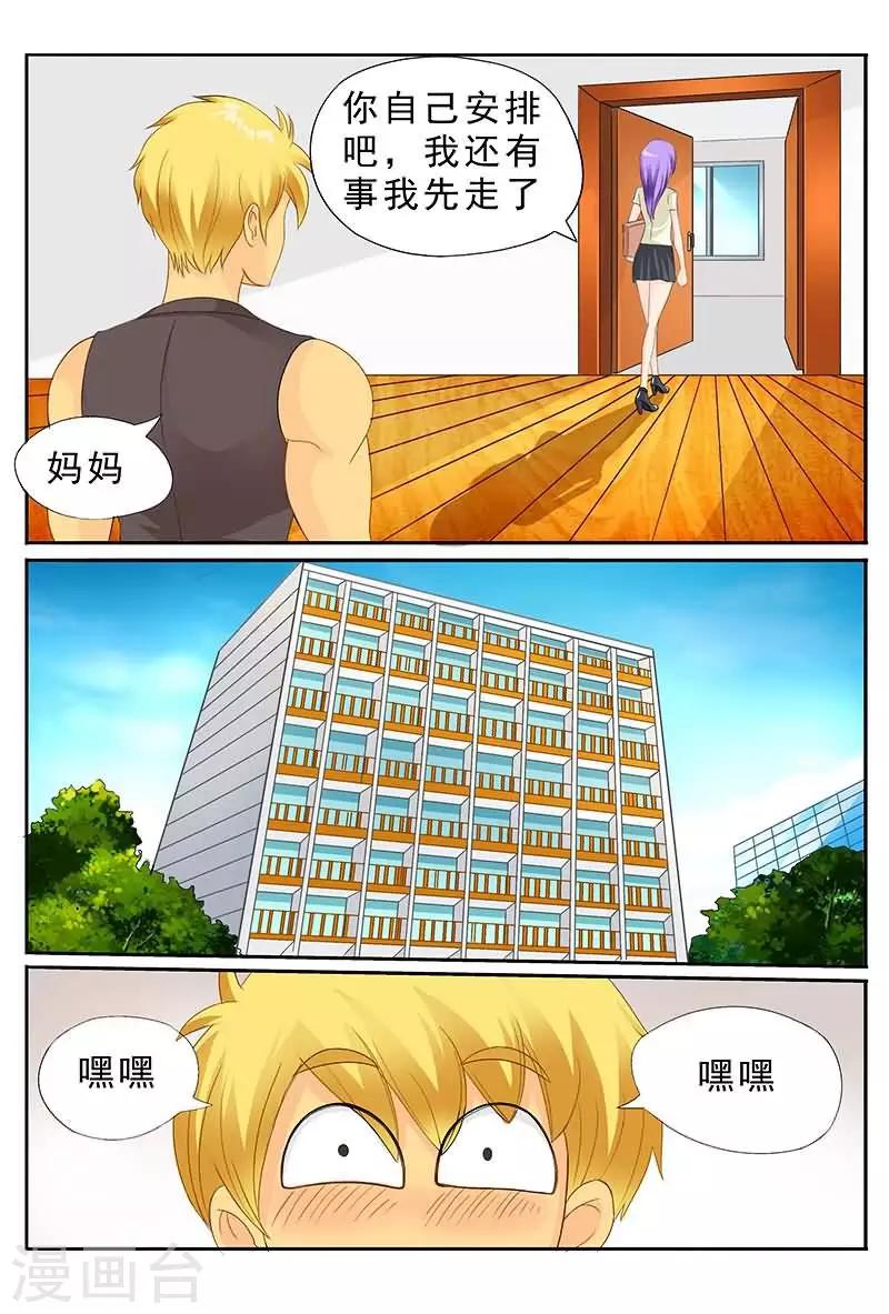 第38话 用拳用脚别用嘴啊！-第38话