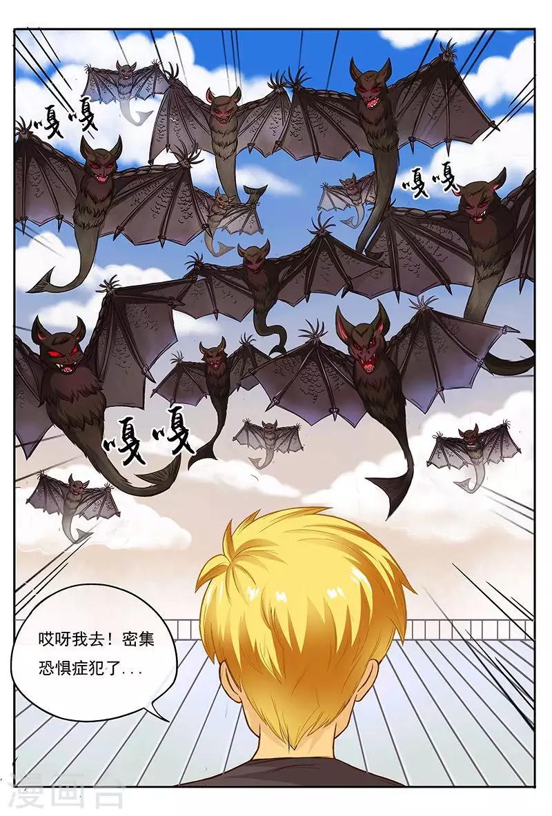 第40话 美女打怪兽-第40话