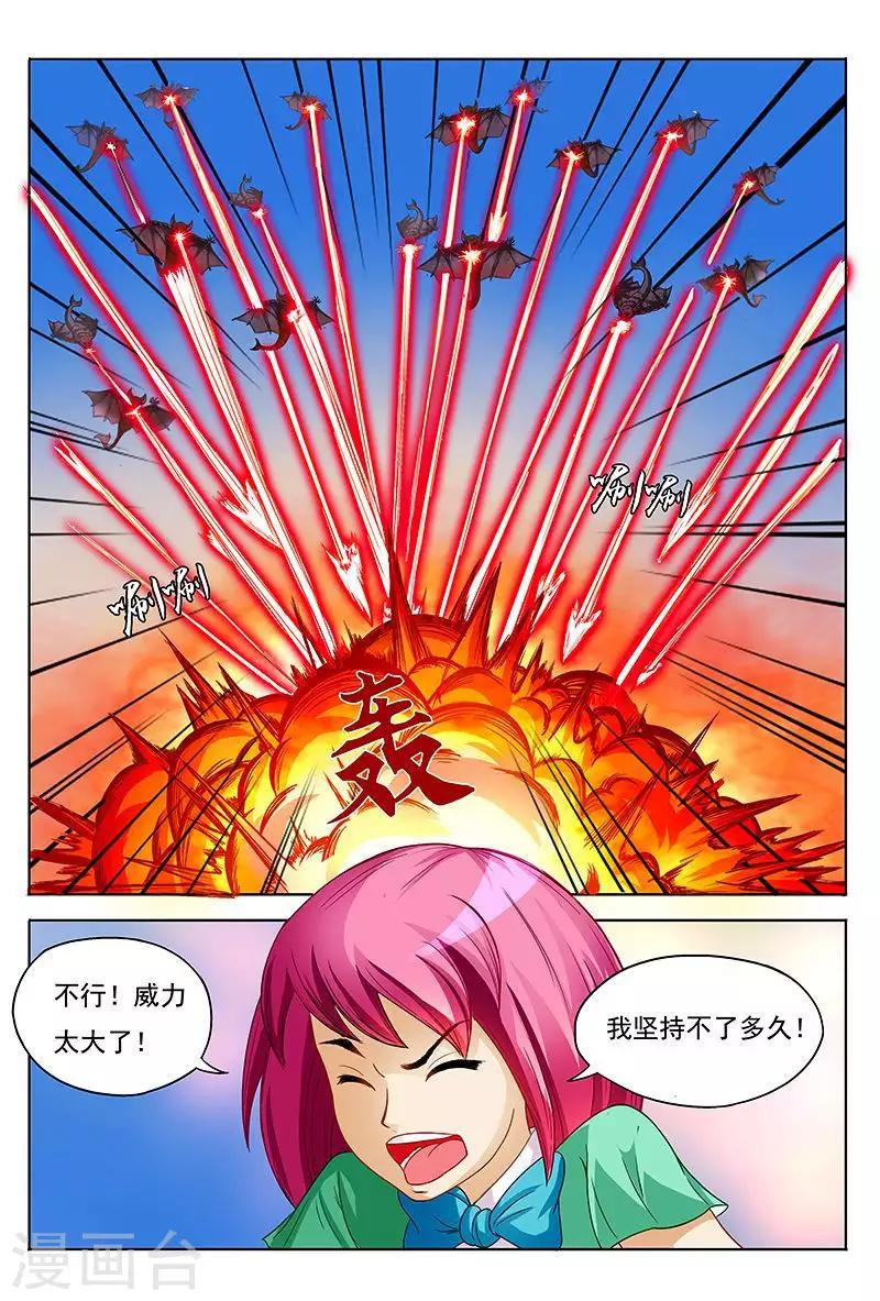 第40话 美女打怪兽-第40话