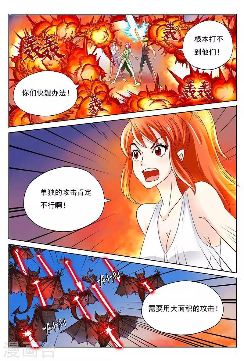 第40话 美女打怪兽-第40话