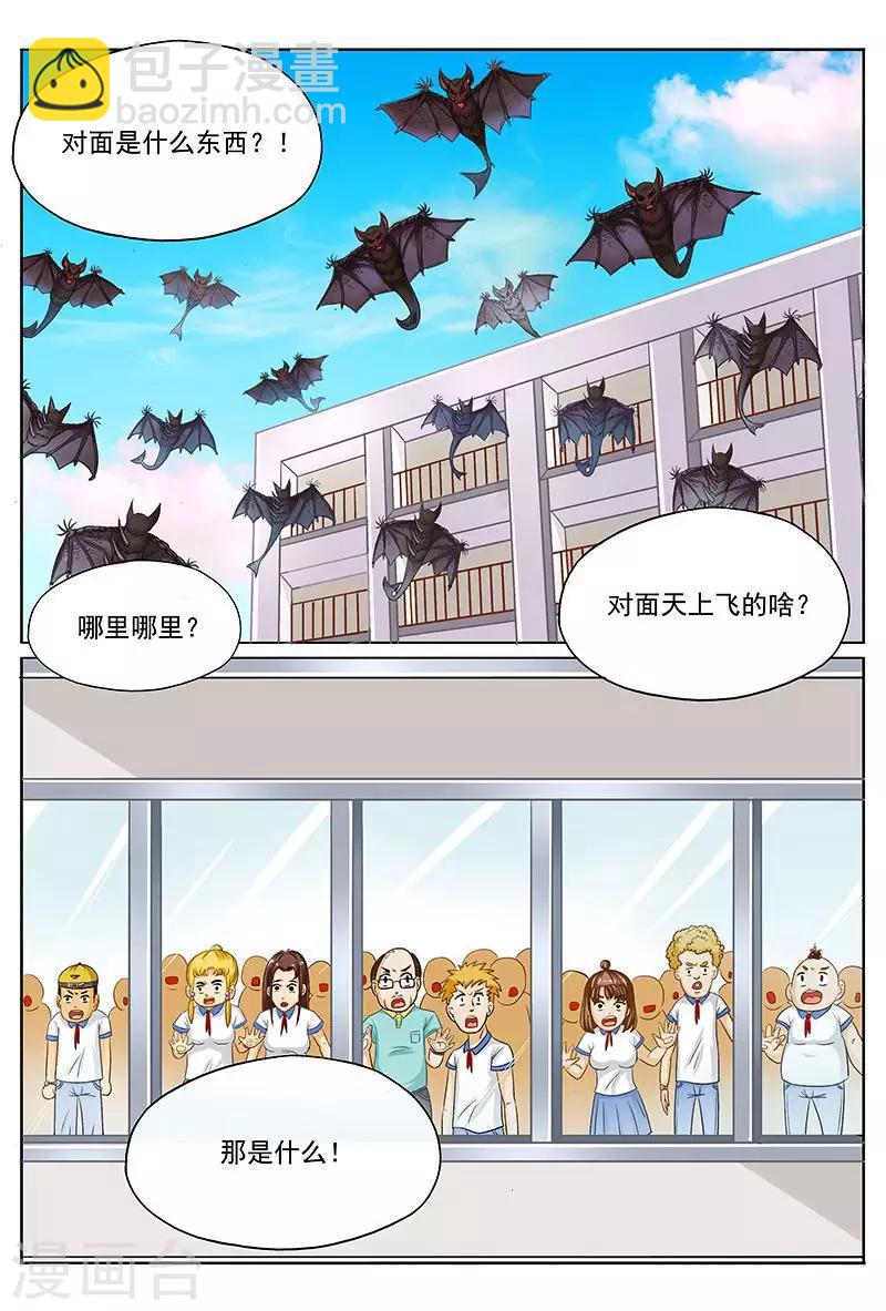 第40话 美女打怪兽-第40话