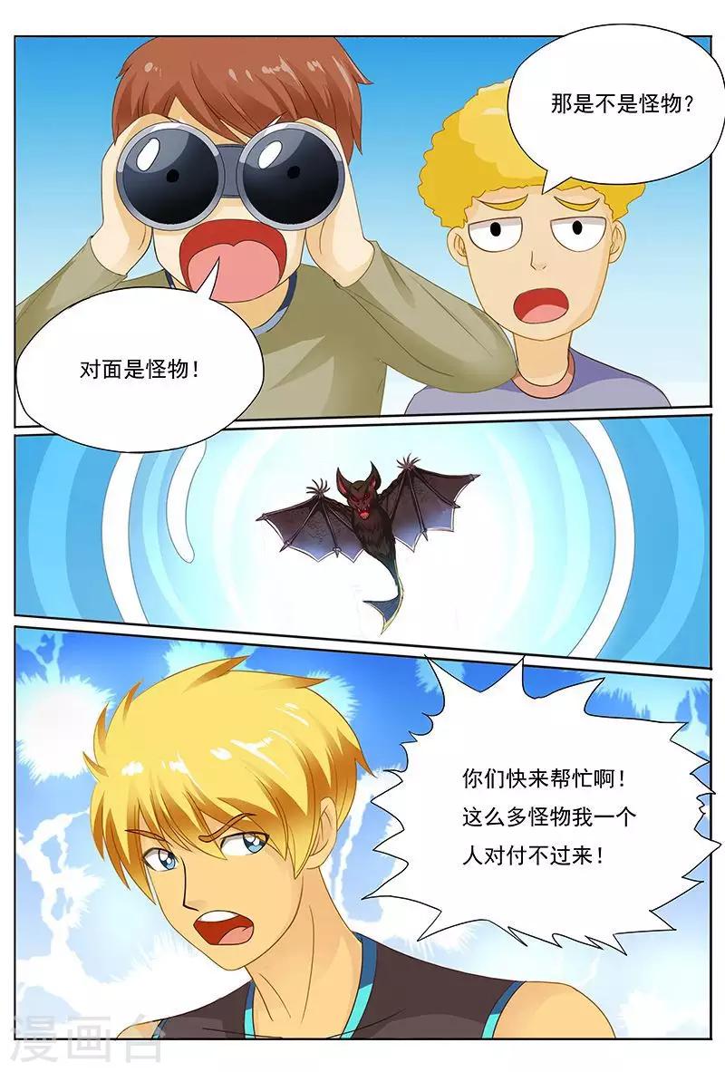 第40话 美女打怪兽-第40话