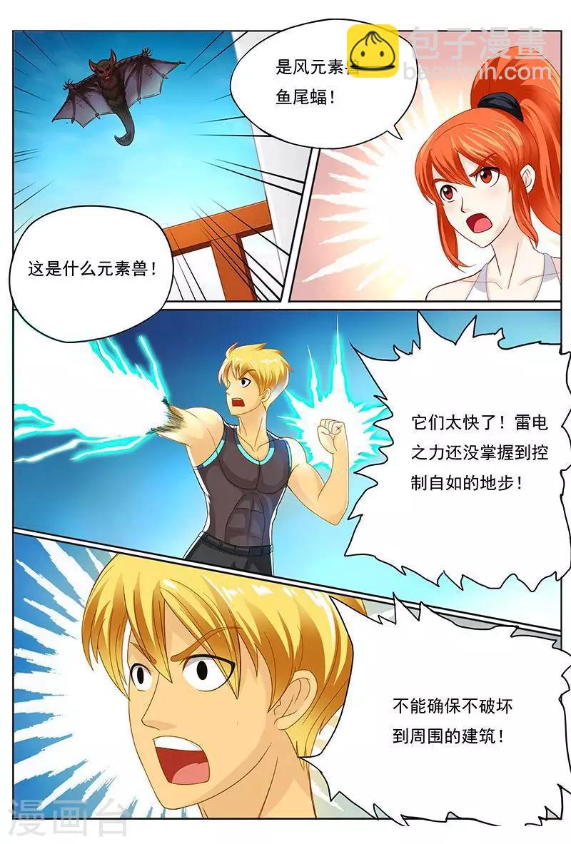 第40话 美女打怪兽-第40话