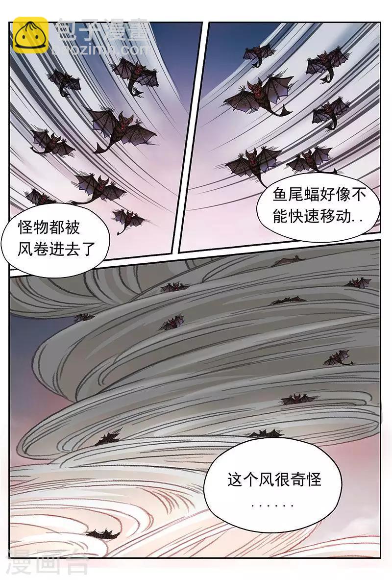 第42话 冰雪女王回来了-第42话