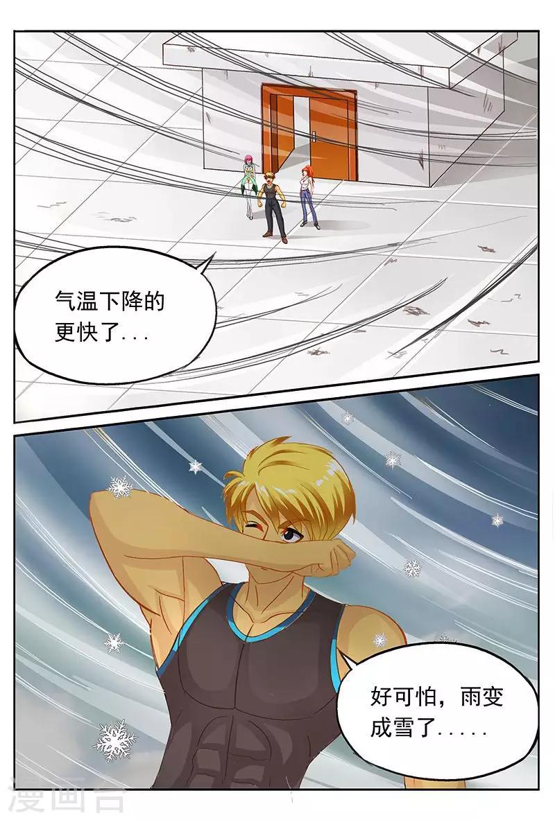 第42话 冰雪女王回来了-第42话