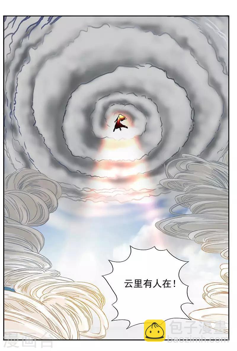 第42话 冰雪女王回来了-第42话