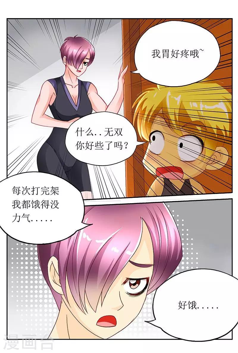 第44话 五大美女补充能量-第44话