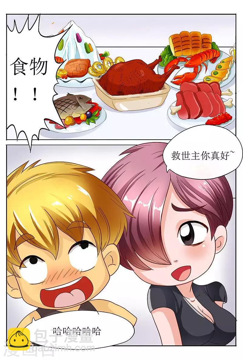 第44话 五大美女补充能量-第44话