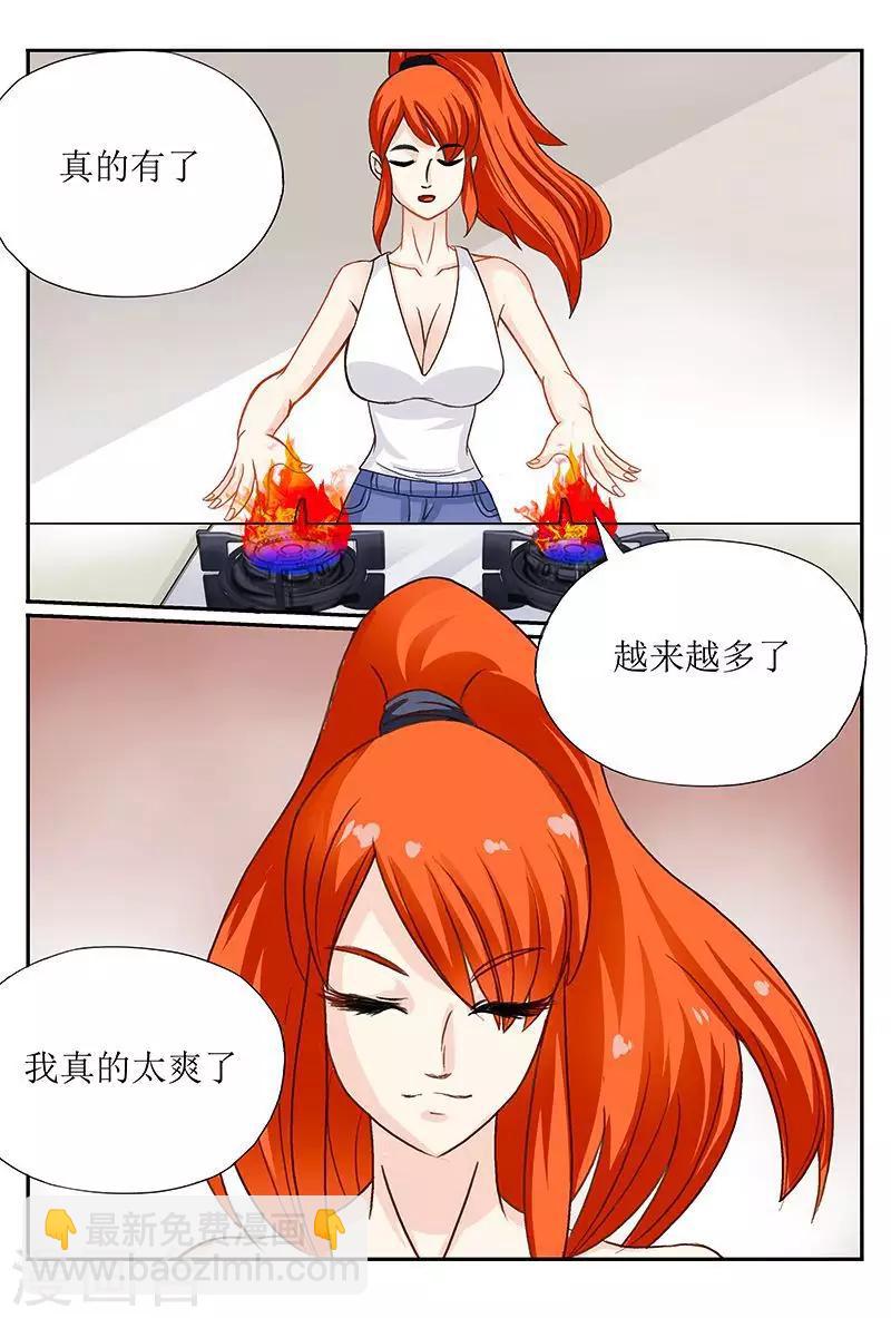 第44话 五大美女补充能量-第44话