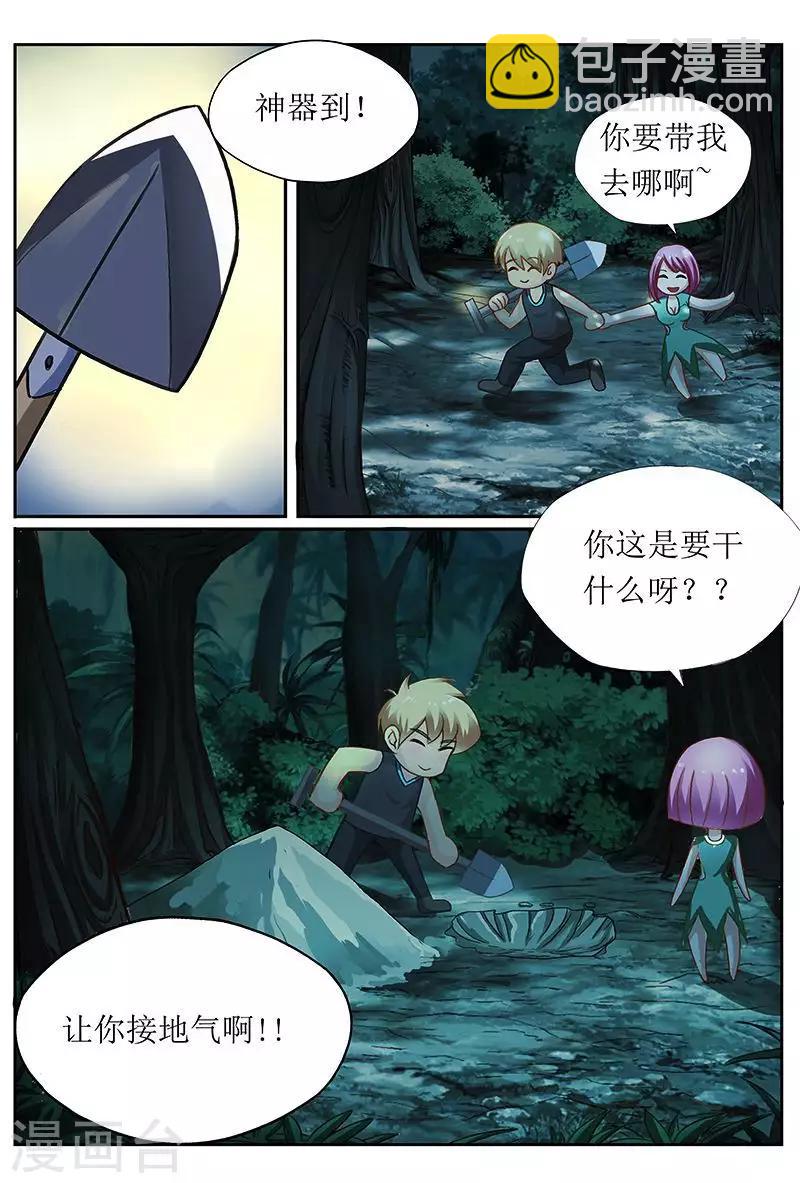 第44话 五大美女补充能量-第44话