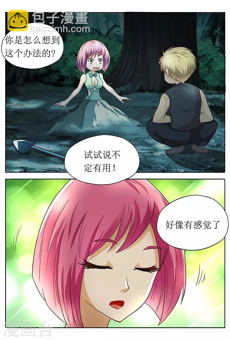 第44话 五大美女补充能量-第44话