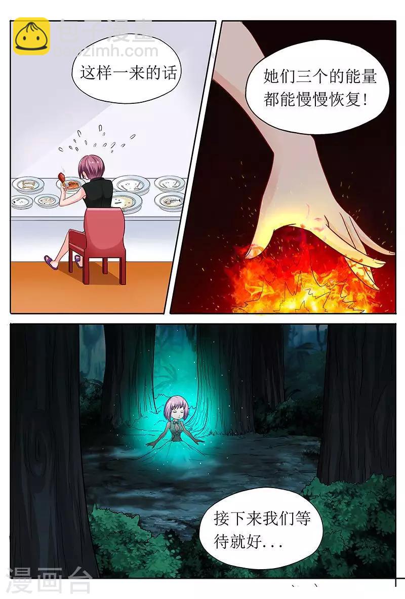 第44话 五大美女补充能量-第44话