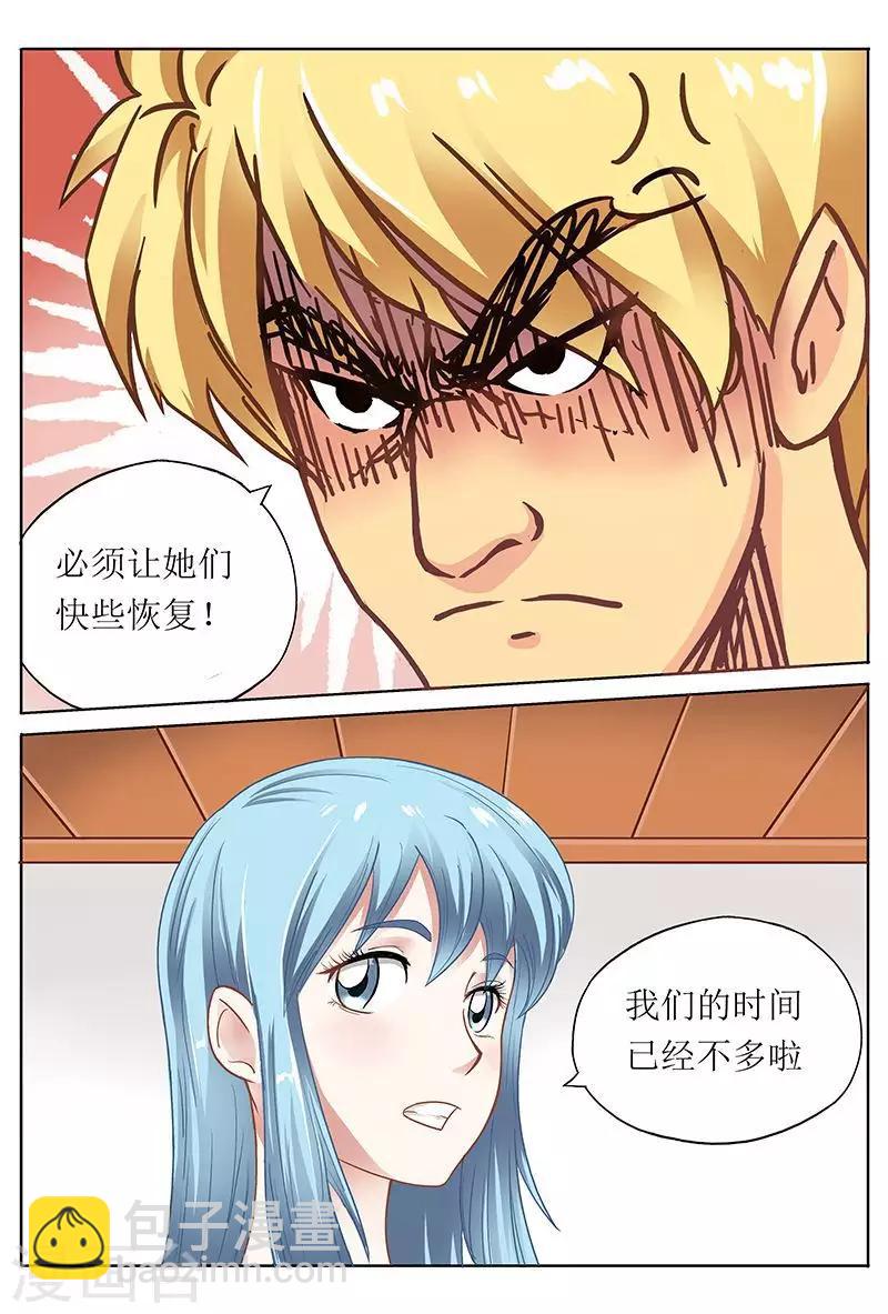 第44话 五大美女补充能量-第44话