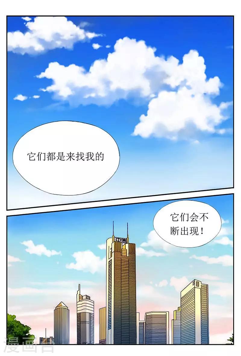 第44话 五大美女补充能量-第44话