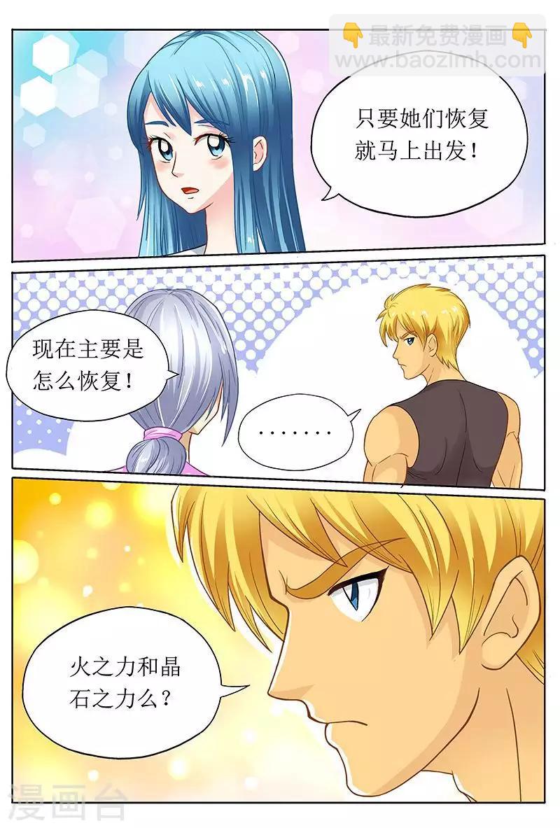 第44话 五大美女补充能量-第44话