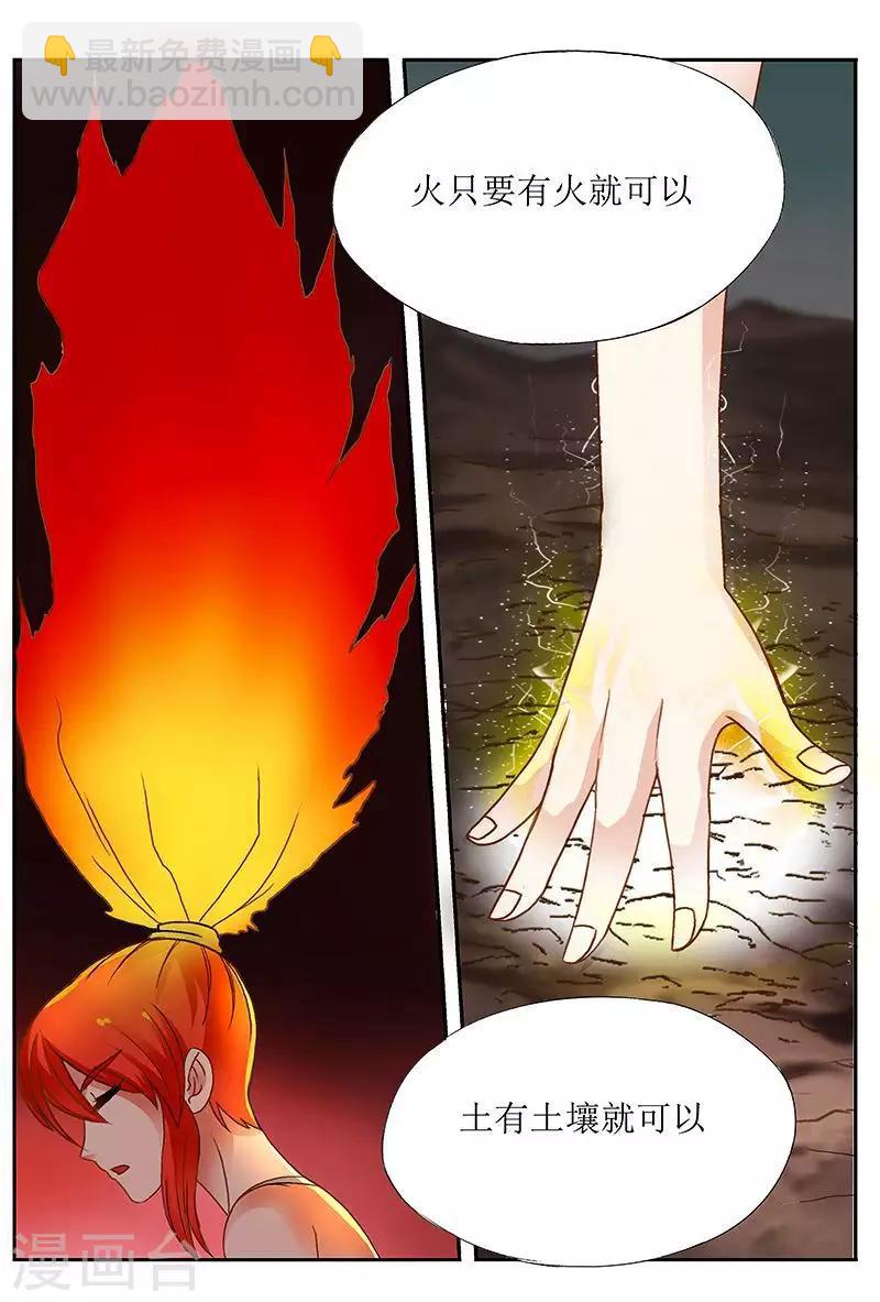 第44话 五大美女补充能量-第44话