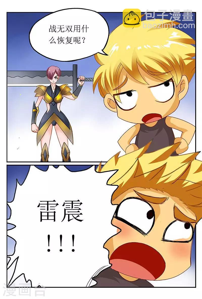 第44话 五大美女补充能量-第44话