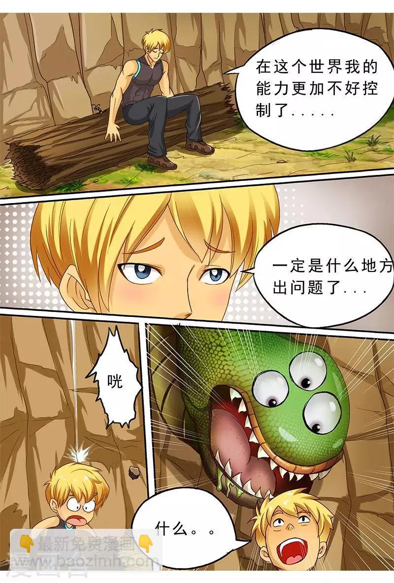 第46话 到达怪物世界-第46话